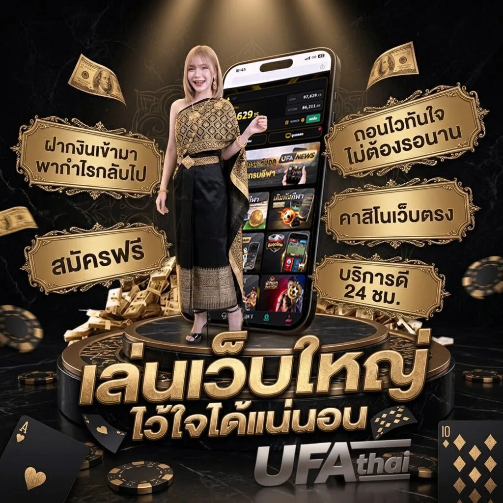 หนังมาใหม่พากย์ไทย แบนเนอร์แบรนด์ — เว็บตรง UFABET